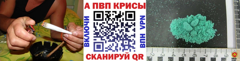 Альфа ПВП Crystall  Купить закладки  Кимры 