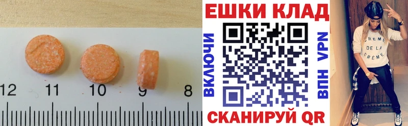 Ecstasy круглые  Купить закладки  Кимры 