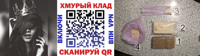 ГЕРОИН Heroin  Купить  Кимры 