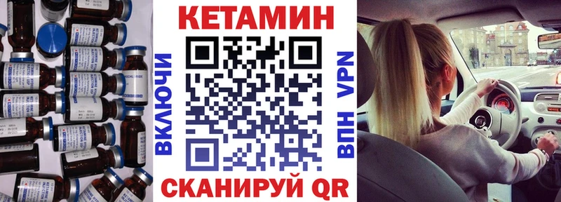 Купить где  Кимры  Кетамин VHQ 