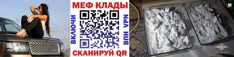 МЕФ 4 MMC  Купить закладки  Кимры 