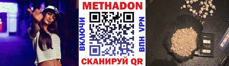 Купить где  Кимры  Метадон мёд 